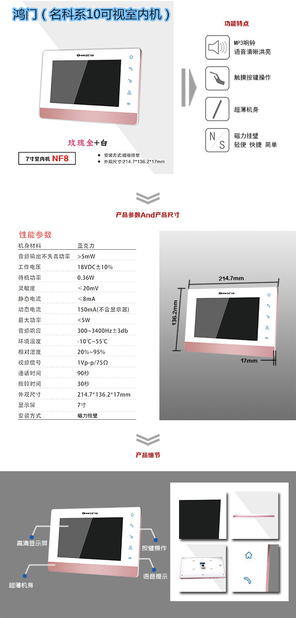 黄石楼宇对讲室内可视单元机