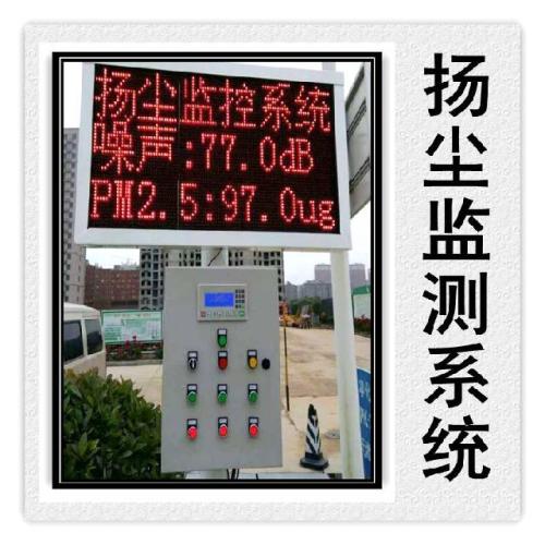 黄石扬尘监控系统六号