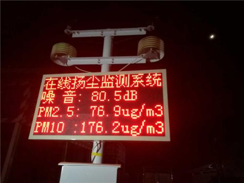 黄石扬尘监控系统一号
